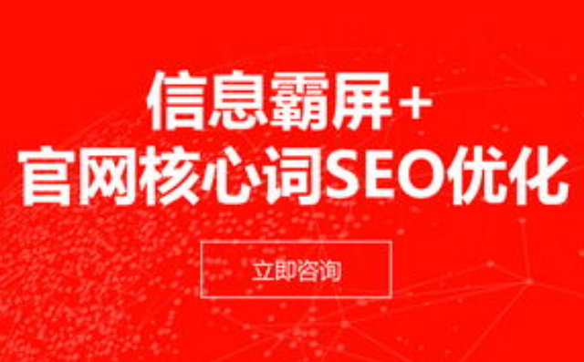北京网站seo策略和seo技巧的分享