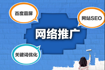 北京网站推广公司剖析提高网站流量的方法
