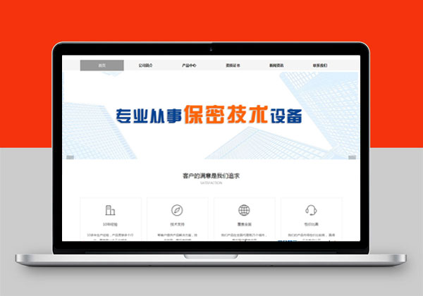 北京屏蔽机柜 网站优化