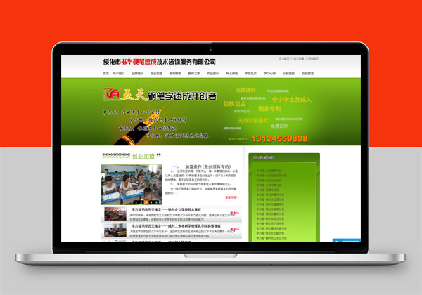 北京培训公司网站优化