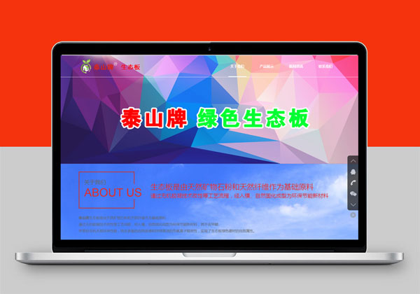 建筑材料网站优化