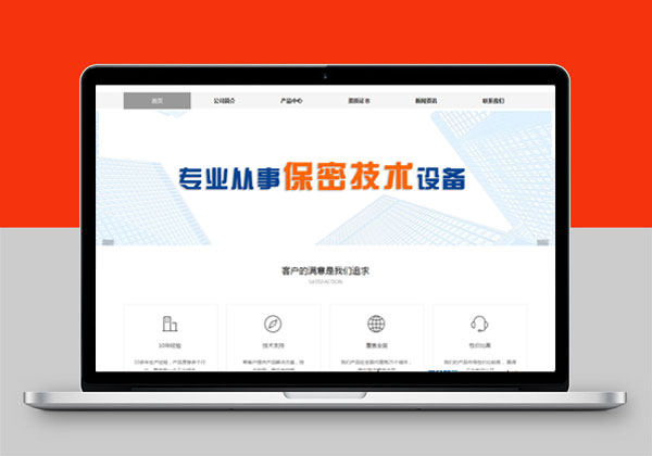 屏蔽机柜网站优化