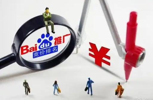 百度竞价广告代运营